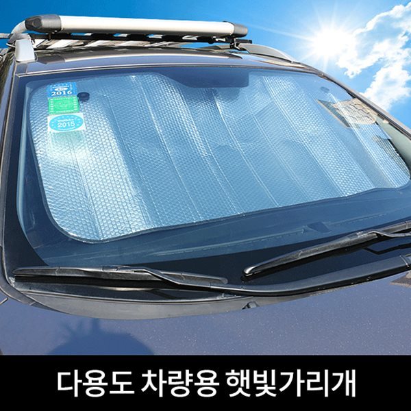 차량용 은박 햇빛가리개 자외선차단 돗자리 자동차