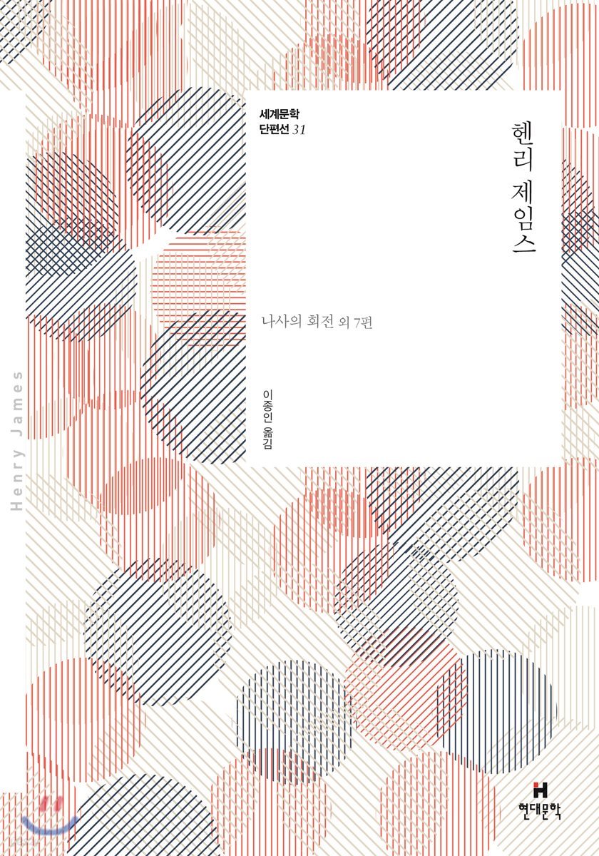 헨리 제임스