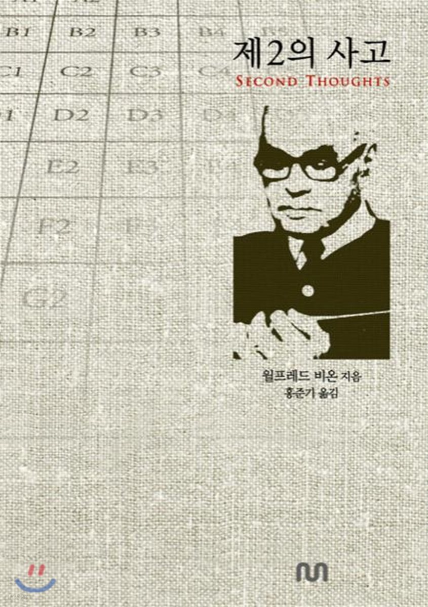 제2의 사고