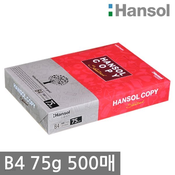 한솔 B4 복사용지(B4용지) 75g 500매 1권