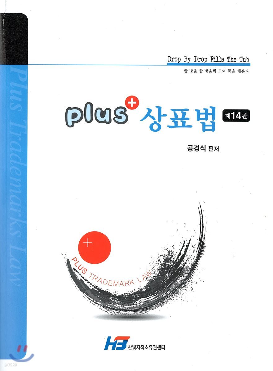PLUS+ 상표법