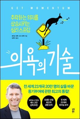 [대여] 의욕의 기술