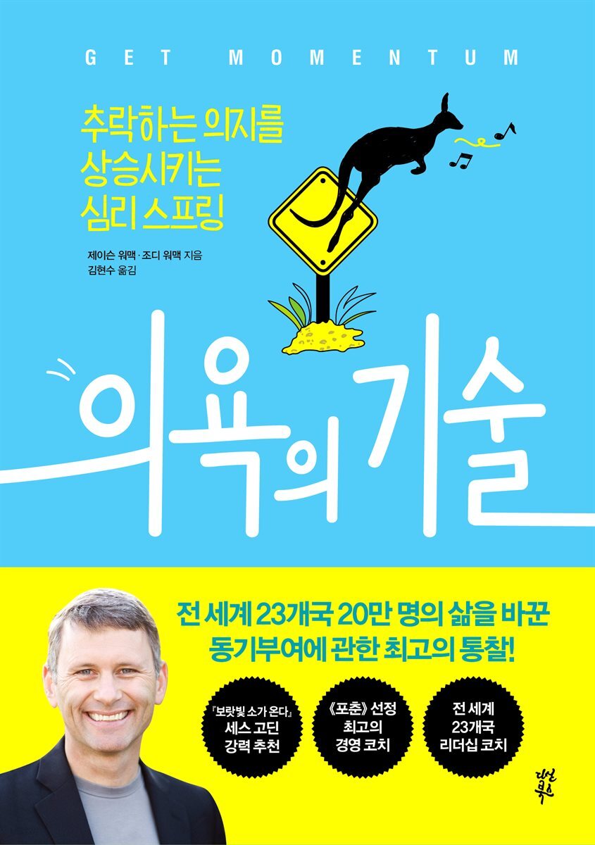 [대여] 의욕의 기술