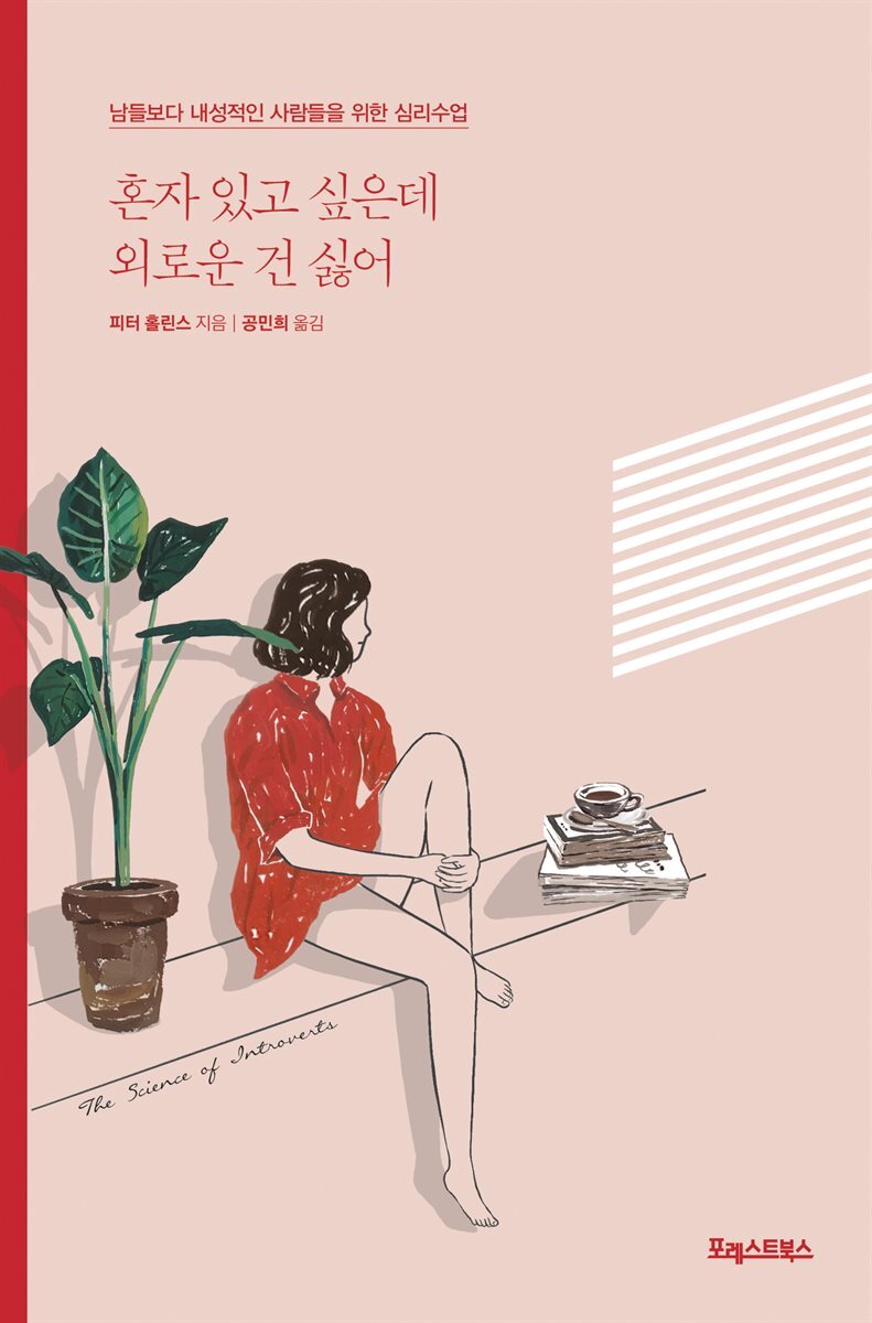 [대여] 혼자 있고 싶은데 외로운 건 싫어