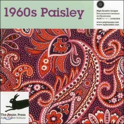 1960s Paisley Prints