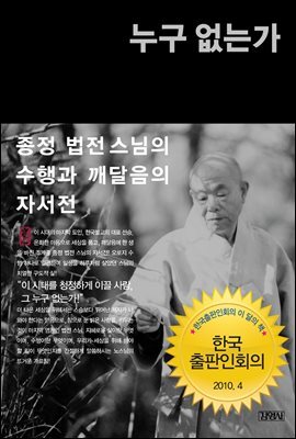 [대여] 누구 없는가