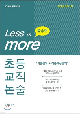 2019  ʵ Less is more