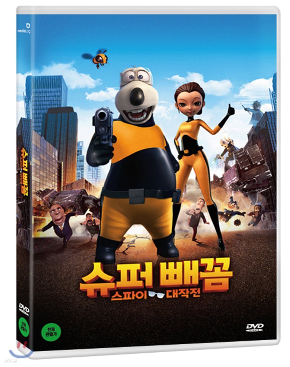 슈퍼빼꼼 : 스파이 대작전 (1Disc)