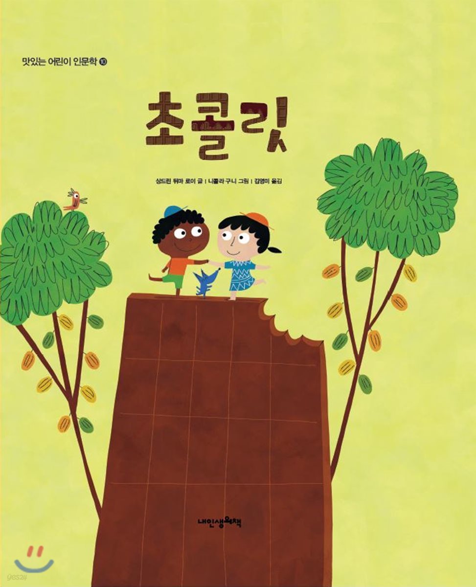 초콜릿