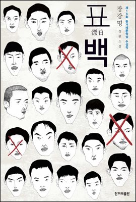 표백