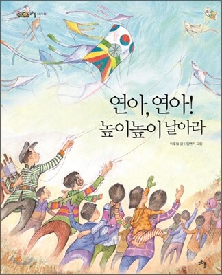 연아, 연아! 높이높이 날아라