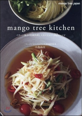 mango Tree Kitchen(ޫ󫴫ī-ë)