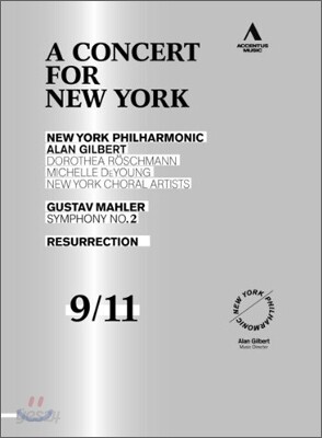 9/11 10주기 추모음악회 - 뉴욕 필하모닉