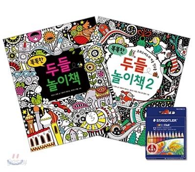 똑똑한 두들 놀이책 1, 2권 세트