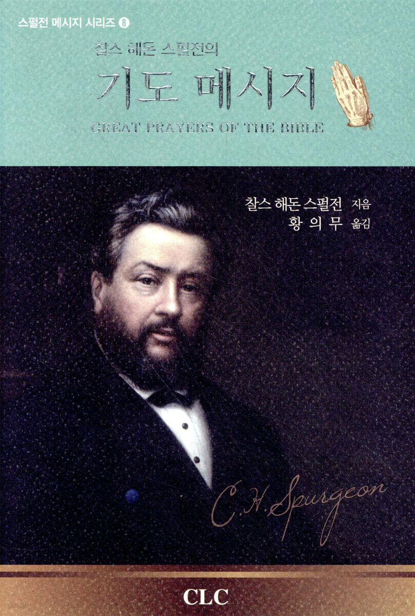 기도 메시지