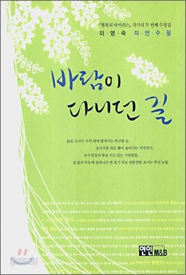 바람이 다니던 길