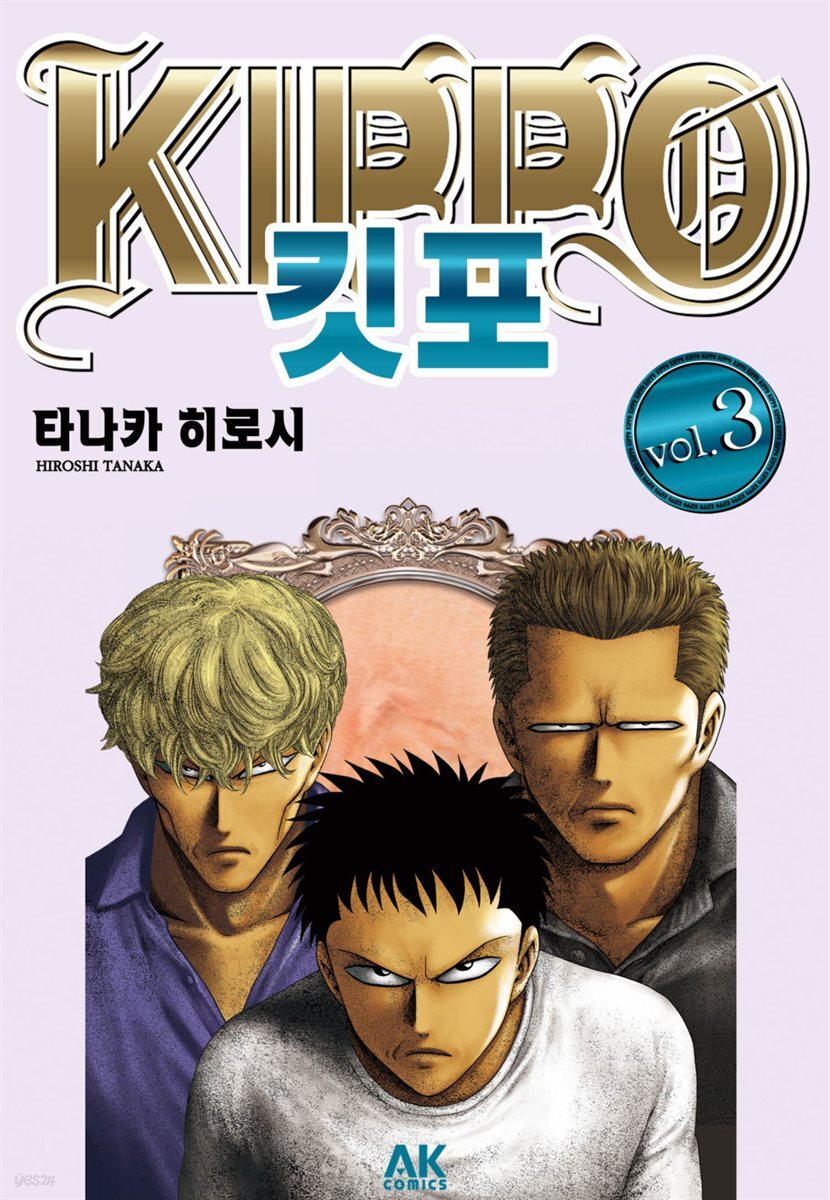 [대여] [묶음] KIPPO (총3권/미완결)