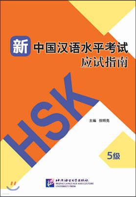 (HSK5) ߱Ѿ(HSK5)