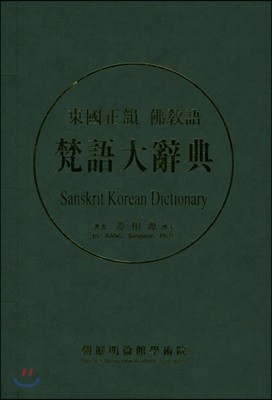  ұ  Sanskrit Korean Dictionary