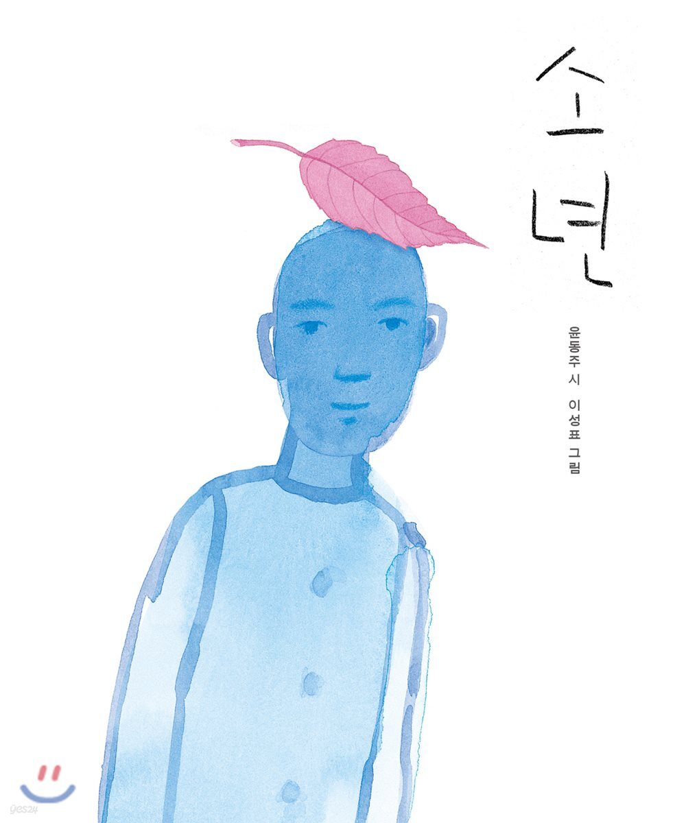 소년 빅북