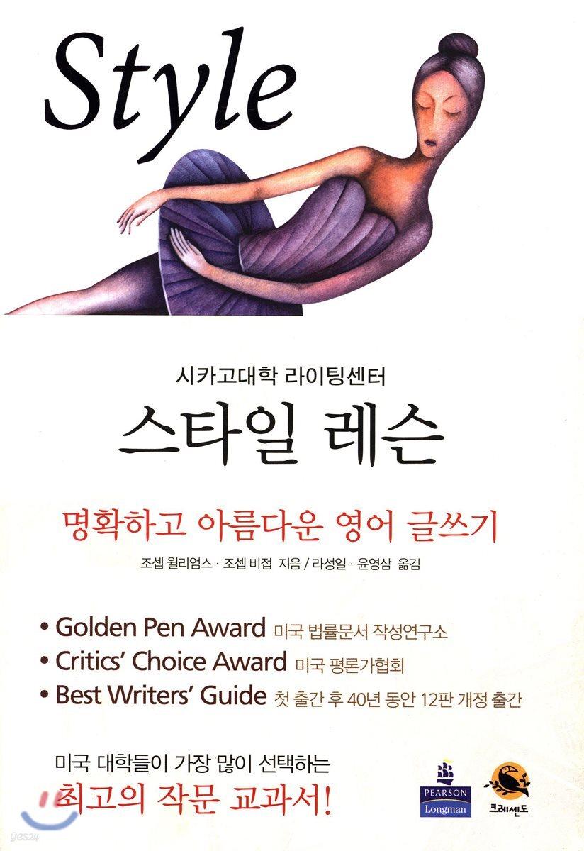 스타일레슨