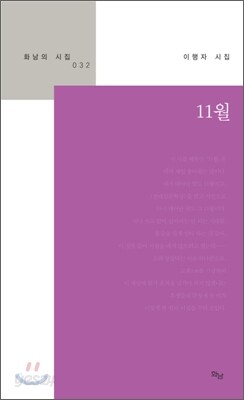 11월