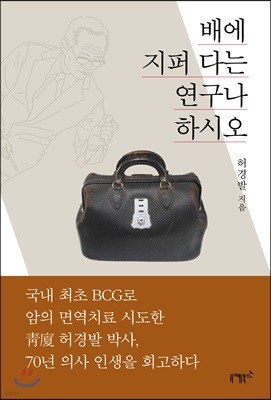 배에 지퍼 다는 연구나 하시오