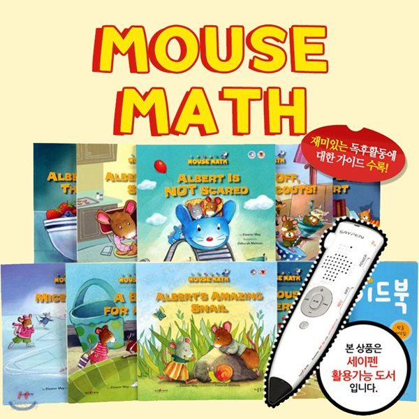 [최신간] 키움북스 - MOUSEMATH 마우스매스 영어/한글 택1 / 마샤와곰 / 디즈니잉글리쉬리딩클럽 / 영어전집 / 유아영어