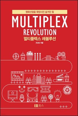 MULTIPLEX REVOLUTION Ƽ÷ 