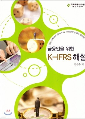   K - IFRS ؼ
