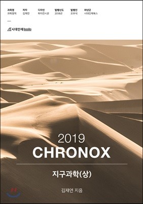 2019 CHRONOX  ()