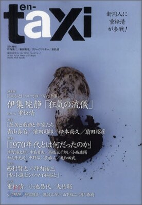 en-taxi No.34