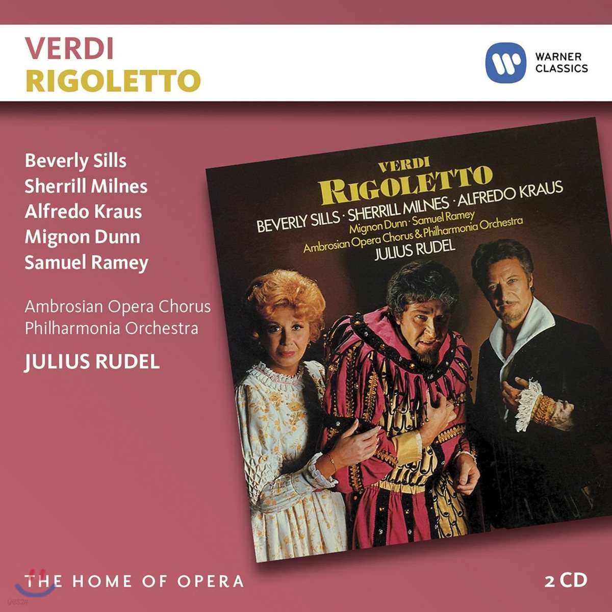 Beverly Sills / Julius Rudel 베르디: 리골레토 (Verdi: Rigoletto)