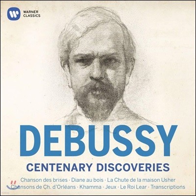 ߽ 100ֳ ߰ (Debussy - Centenary Discoveries)