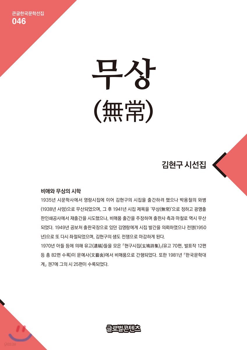 무상