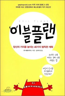 이블플랜