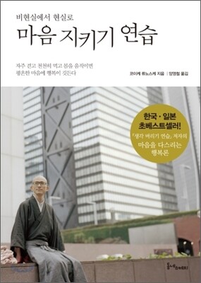 마음 지키기 연습
