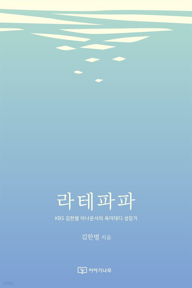 라테파파