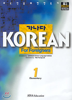  KOREAN For Foreigners Elementary 1