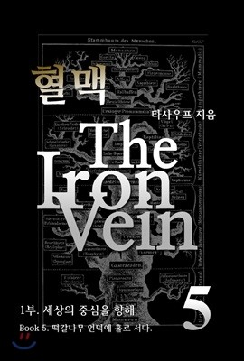  The Iron Vein - [1 5]
