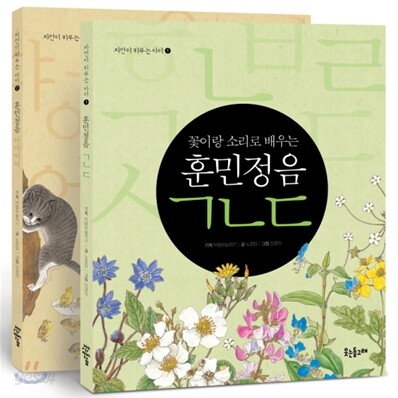 자연이 키우는 아이 세트