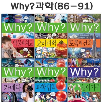 why   нȭ 86-91(6)/ī׸ġ