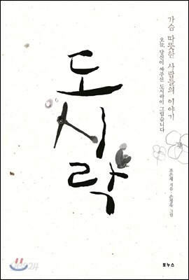 도시락