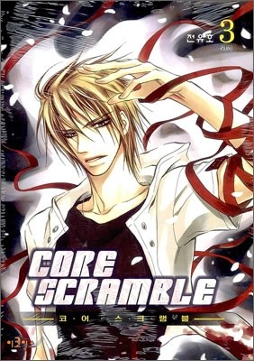 ھ ũ(Core Scramble) 3