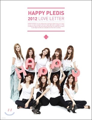 손담비 & 애프터 스쿨 (After School) - Happy Pledis 2012: Love Letter