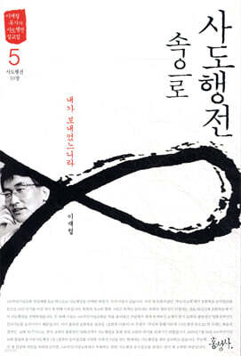 사도행전 속으로 5