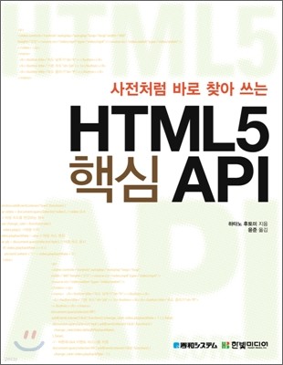 HTML5 ٽ API