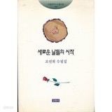 새로운 날들의 시작