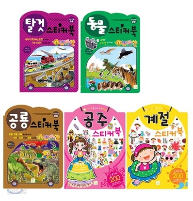 아이키움 IQ EQ 스티커북 5종 세트 탈것 동물 공룡 공주 계절
