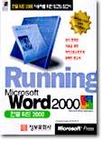 Microsoft Word 2000